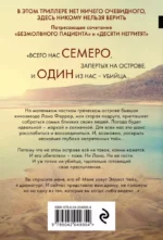 Ярость — изображение 2