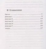 Ярость — изображение 3