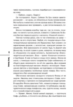 Убийства и кексики. Детективное агентство Благотворительный магазин — изображение 11