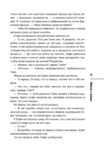 Убийства и кексики. Детективное агентство Благотворительный магазин — изображение 12