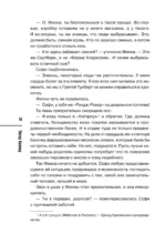 Убийства и кексики. Детективное агентство Благотворительный магазин — изображение 13