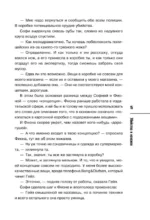 Убийства и кексики. Детективное агентство Благотворительный магазин — изображение 14