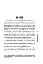 Убийства и кексики. Детективное агентство Благотворительный магазин — изображение 4