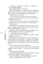 Убийства и кексики. Детективное агентство Благотворительный магазин — изображение 5