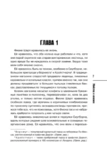 Убийства и кексики. Детективное агентство Благотворительный магазин — изображение 6