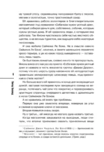 Убийства и кексики. Детективное агентство Благотворительный магазин — изображение 7