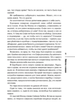 Убийства и кексики. Детективное агентство Благотворительный магазин — изображение 10