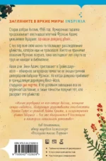 Опасная игра бабули. Руководство по раскрытию собственного убийства — изображение 3