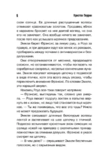 Опасная игра бабули. Руководство по раскрытию собственного убийства — изображение 7