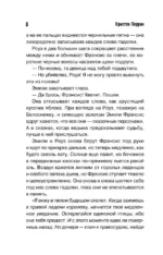Опасная игра бабули. Руководство по раскрытию собственного убийства — изображение 9