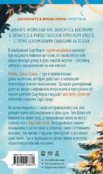 Убийства и кексики — изображение 2
