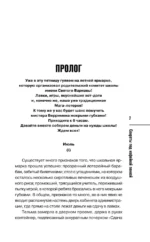 Секреты под кофейной пенкой — изображение 4