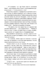 Секреты под кофейной пенкой — изображение 6