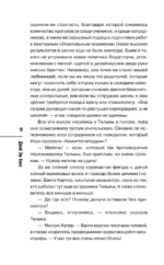 Секреты под кофейной пенкой — изображение 7