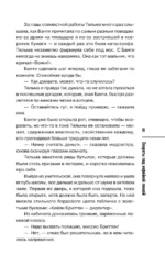 Секреты под кофейной пенкой — изображение 8