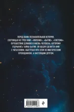 Конституция мира. Явление. Бытие. Система. Комплект из 3-х книг — изображение 3