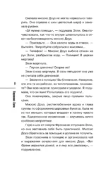 Убийство у алтаря — изображение 11