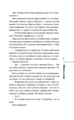 Убийство у алтаря — изображение 12