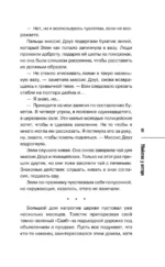 Убийство у алтаря — изображение 14