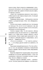 Убийство у алтаря — изображение 15
