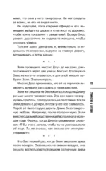 Убийство у алтаря — изображение 16