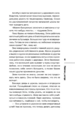 Убийство у алтаря — изображение 18