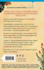 Убийство у алтаря — изображение 3