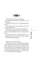 Убийство у алтаря — изображение 8