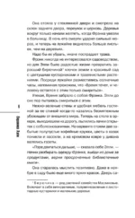 Убийство у алтаря — изображение 9