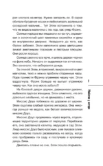 Убийство у алтаря — изображение 10