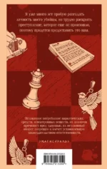 Убийства и кексики. Опасная игра бабули (комплект из 2-х книг) — изображение 3