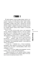Убийства и кексики. Опасная игра бабули (комплект из 2-х книг) — изображение 11