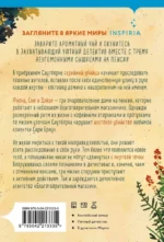 Убийства и кексики. Опасная игра бабули (комплект из 2-х книг) — изображение 3