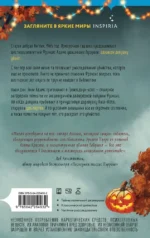 Убийства и кексики. Опасная игра бабули (комплект из 2-х книг) — изображение 6