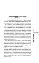 Убийства и кексики. Опасная игра бабули (комплект из 2-х книг) — изображение 7