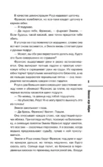 Убийства и кексики. Опасная игра бабули (комплект из 2-х книг) — изображение 9