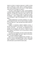 Убийства и кексики. Опасная игра бабули (комплект из 2-х книг) — изображение 10
