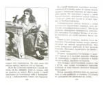 Путешествия Гулливера — изображение 2