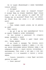 Девочка на шаре — изображение 2