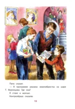 Девочка на шаре — изображение 3