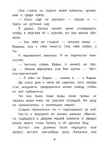 Рыцарь. Рассказы — изображение 2