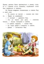 Рыцарь. Рассказы — изображение 3