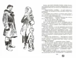 Обелиск. Сотников — изображение 2