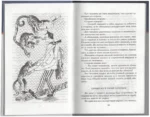 Рассказы для детей — изображение 2