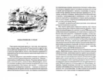 Севастопольские рассказы — изображение 2