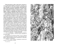 Белая гвардия — Детская литература