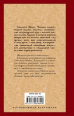 Бремя страстей человеческих — изображение 2