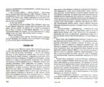 Бремя страстей человеческих — изображение 3