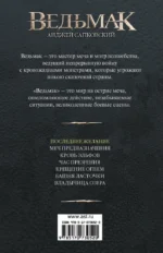 Последнее желание — изображение 3