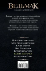 Башня ласточки — изображение 3
